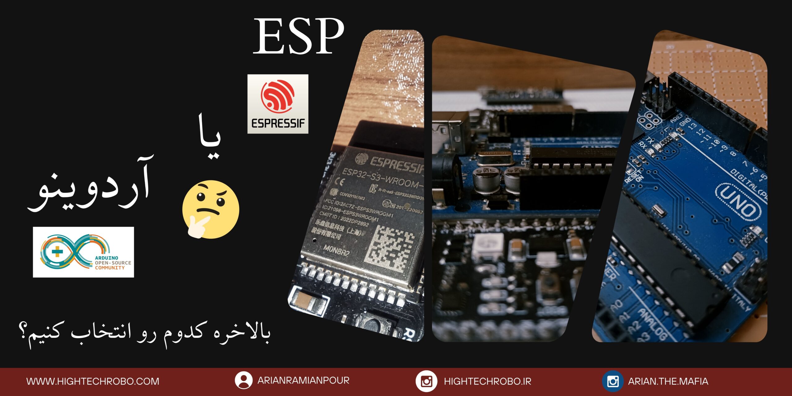 ESP32 یا آردوینو؟ 🤔 بالاخره کدوم رو انتخاب کنیم؟